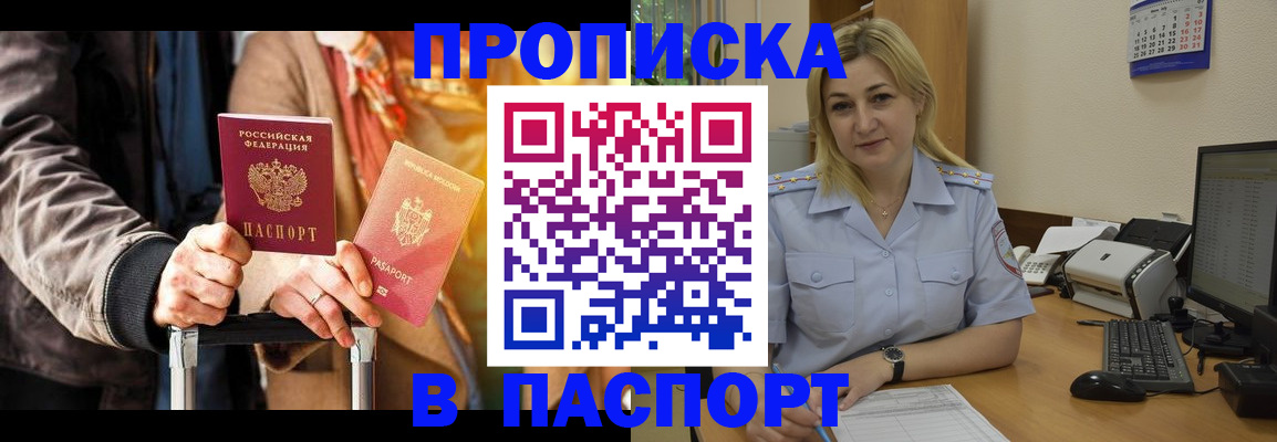 регистрация для школы в Кяхте
