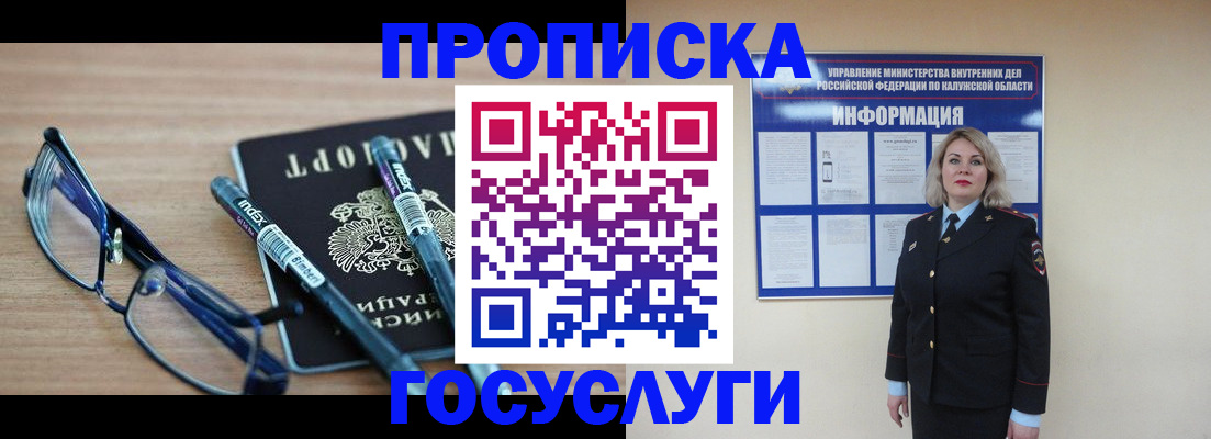 временная регистрация для школы в Кяхте