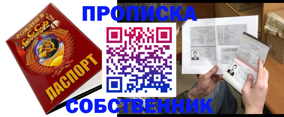 временная регистрация в Кяхте