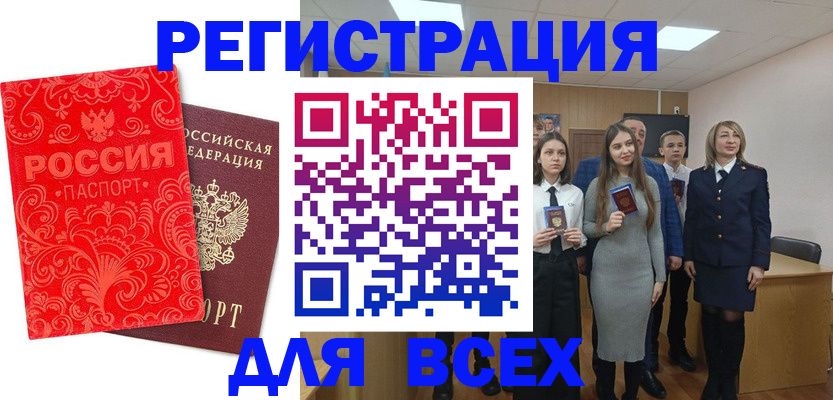 купить прописку в Кяхте