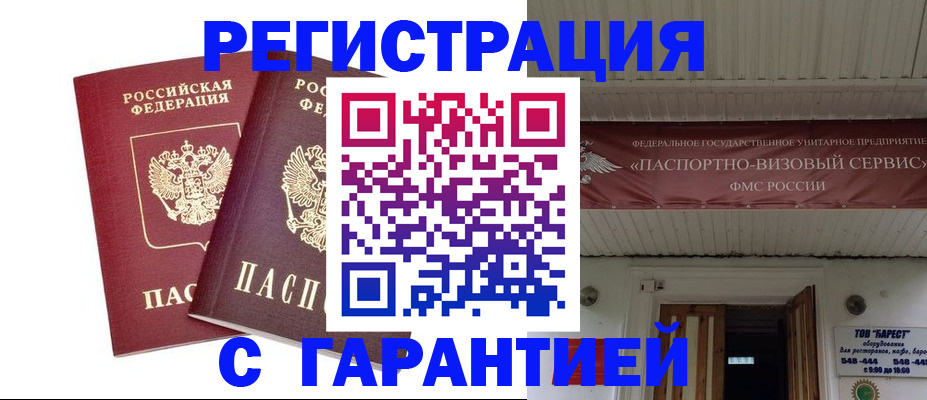 миграционный учет в Кяхте