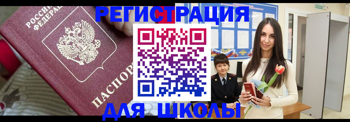 временная регистрация законно в Кяхте