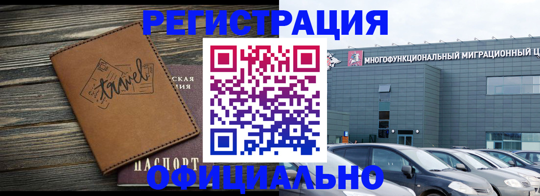 прописка для военкомата в Кяхте